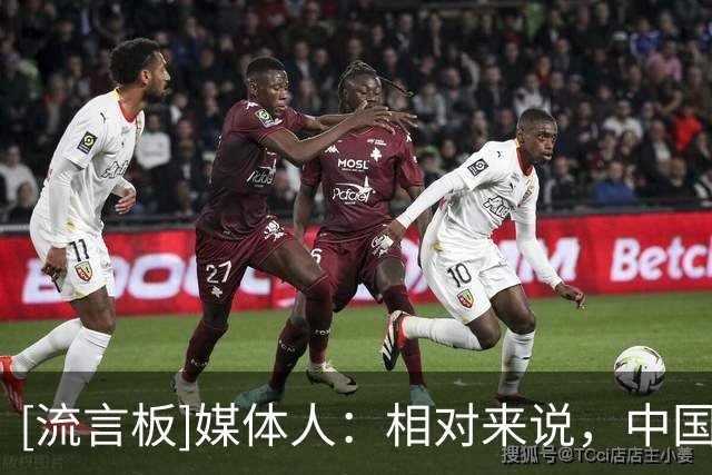 [流言板]媒体人：相对来说，中国台北晋级对中国男篮下阶段更有利些